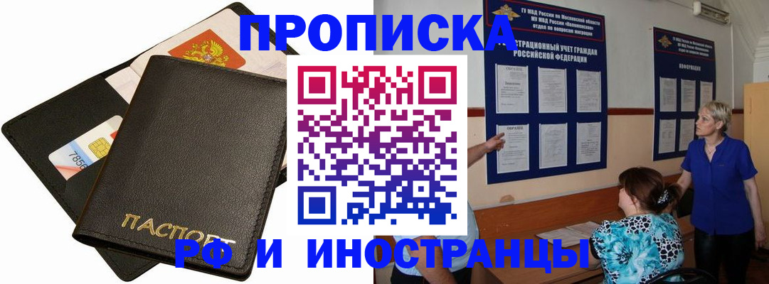 временная регистрация поиск в Знаменске